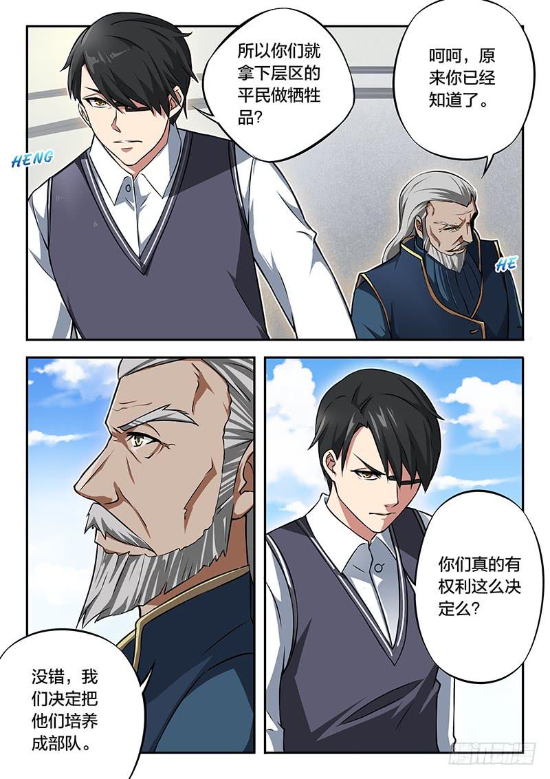 第85章-第90话