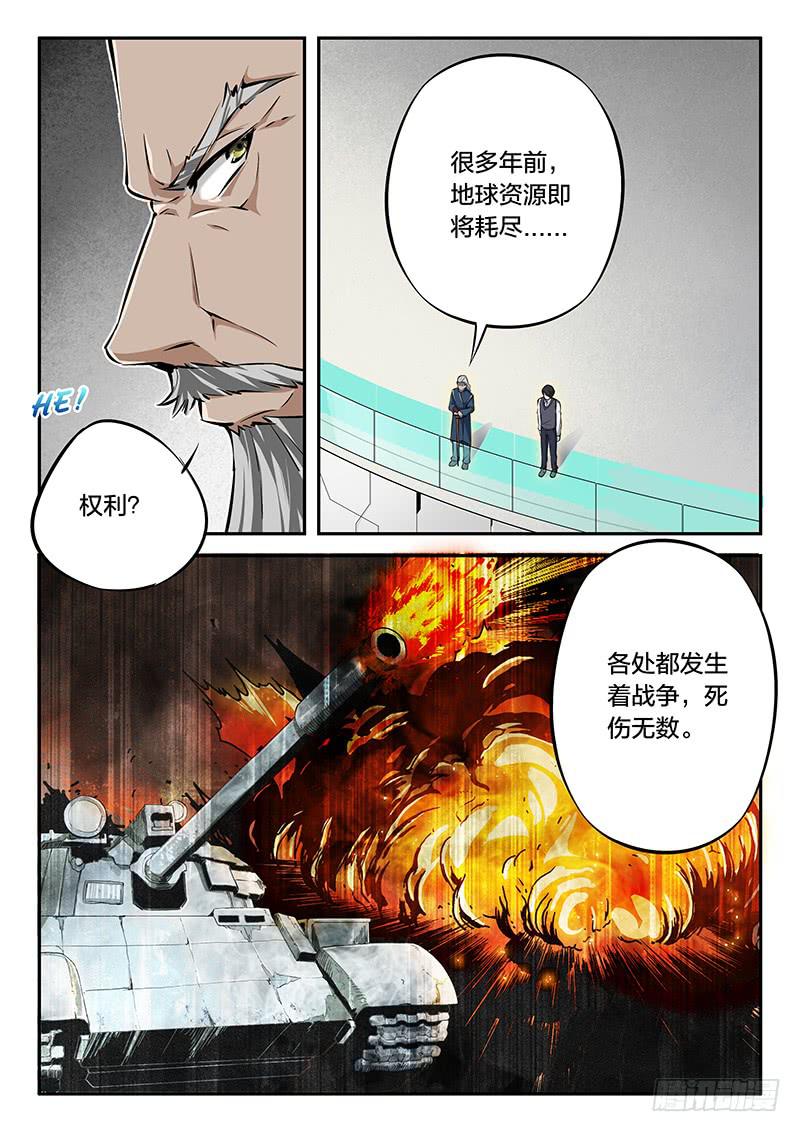 第85章-第90话