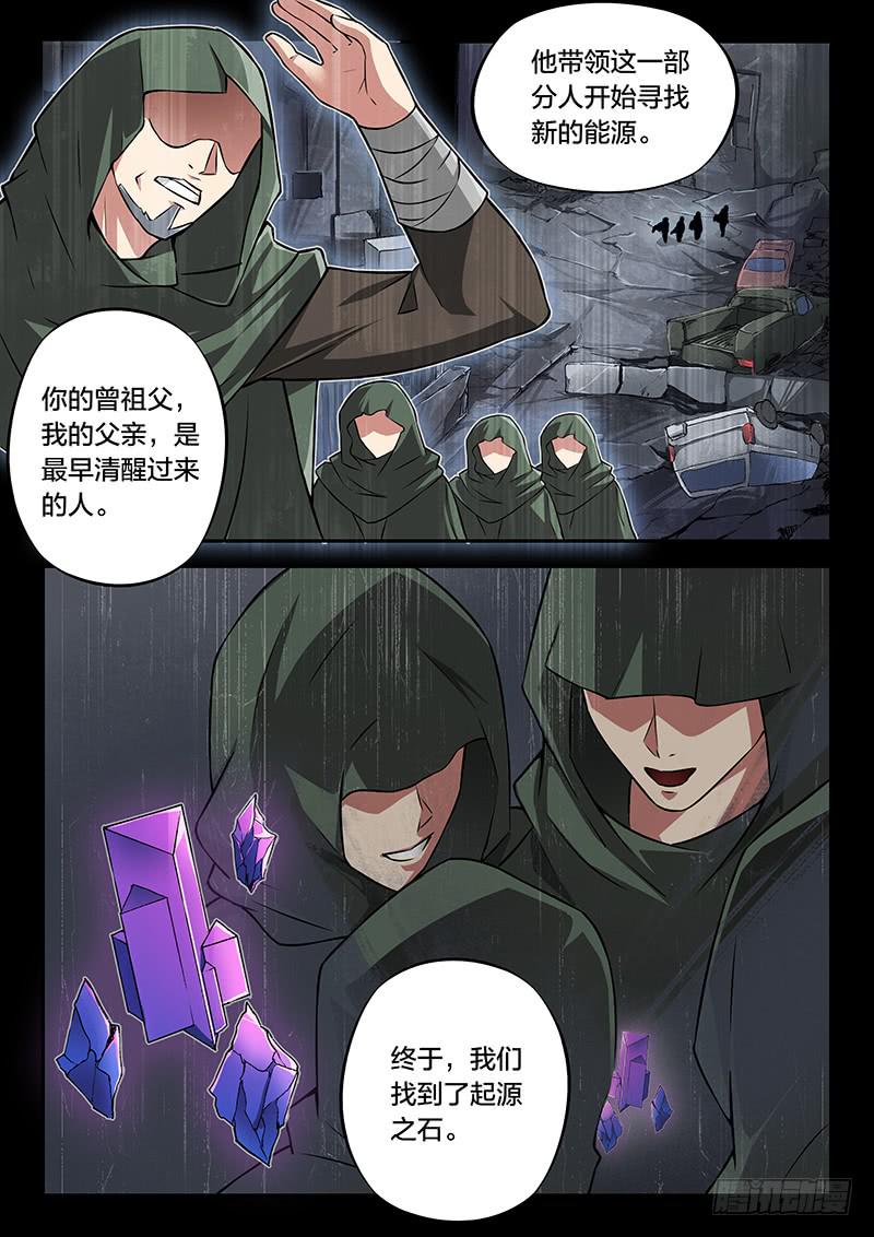 第85章-第90话