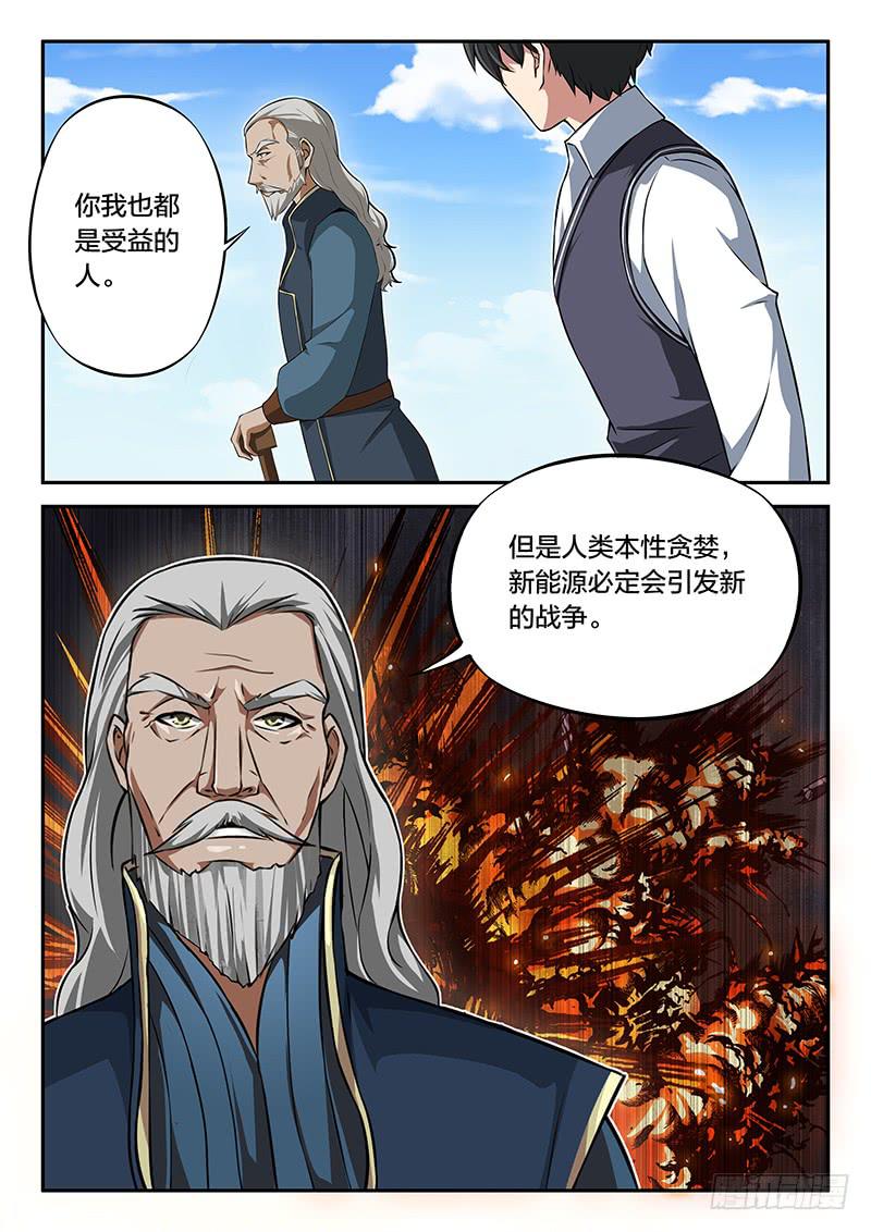 第85章-第90话