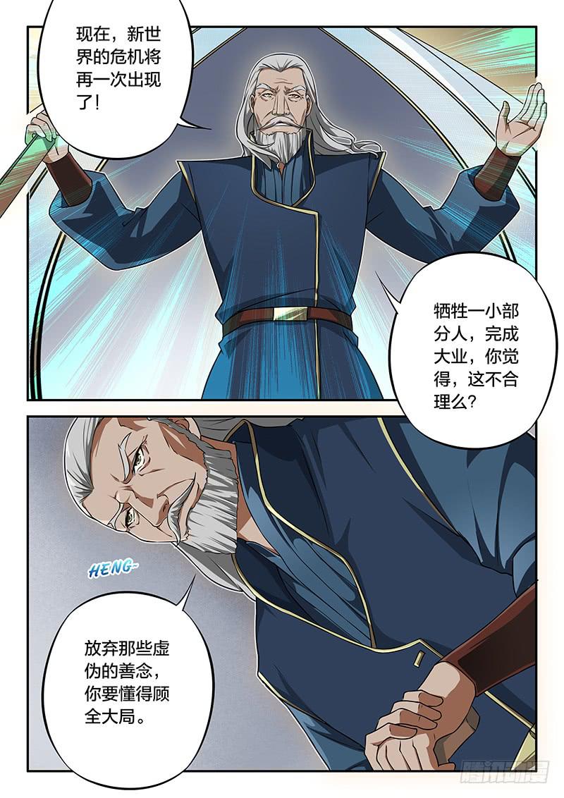 第85章-第90话