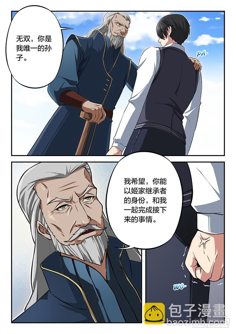 第85章-第90话