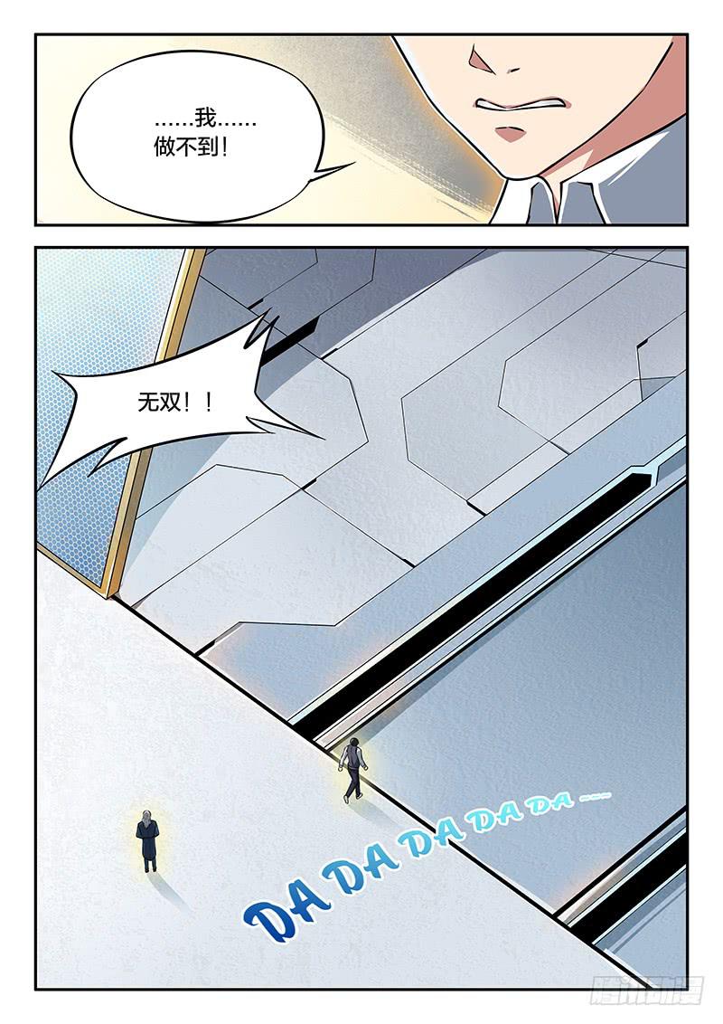 第85章-第90话