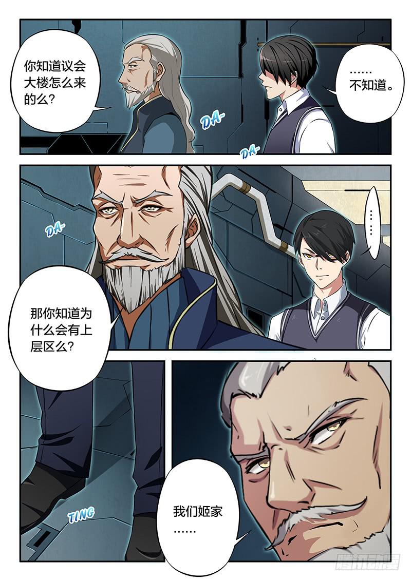 第85章-第90话