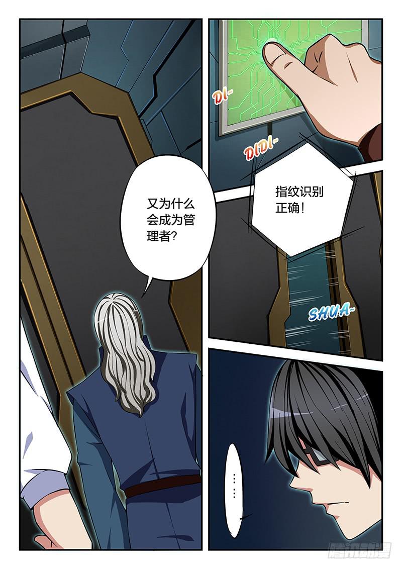 第85章-第90话