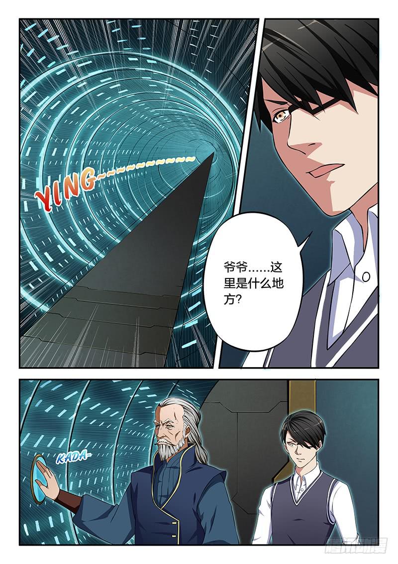第85章-第90话