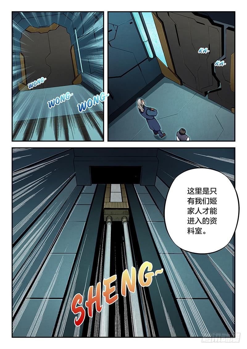 第85章-第90话