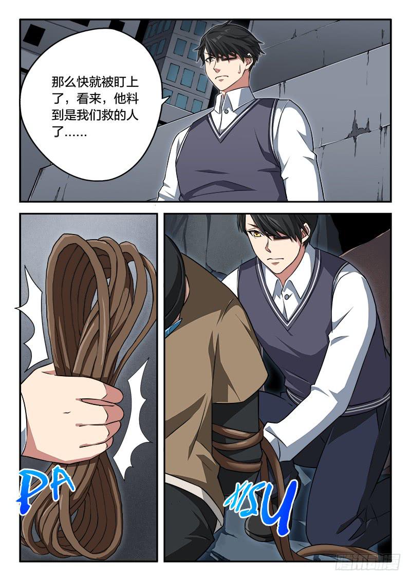 第87章-第92话