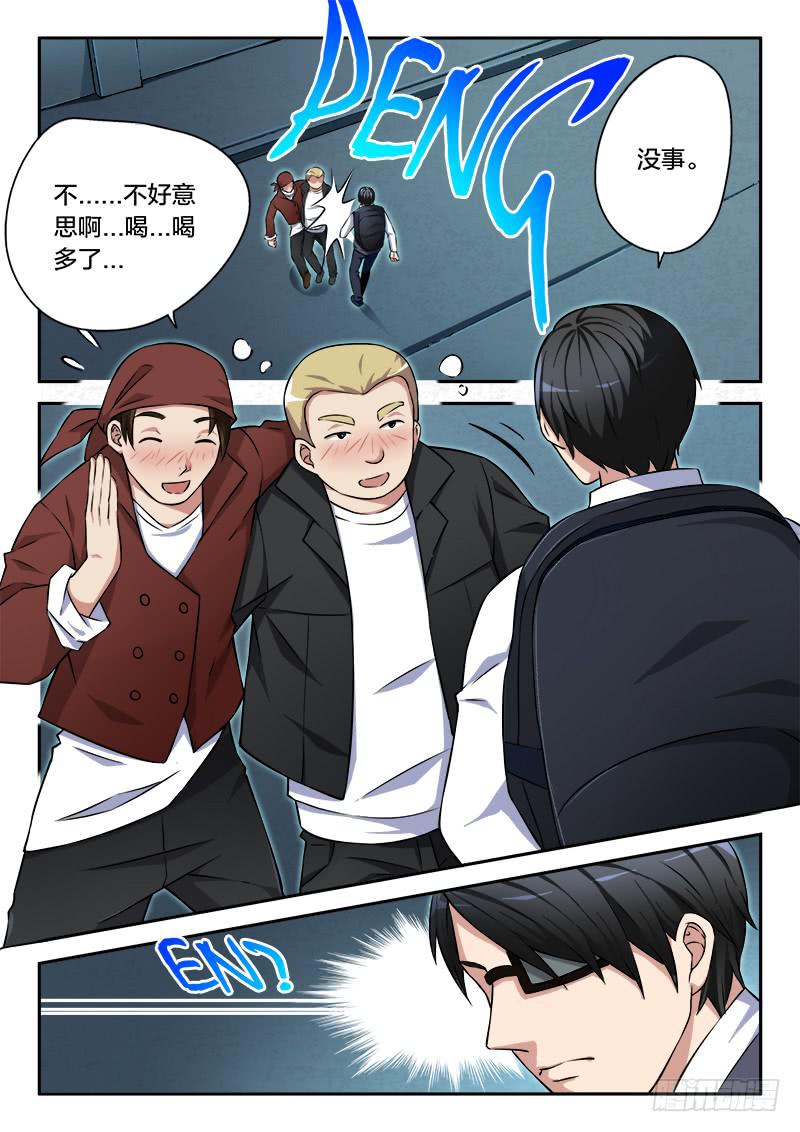 第87章-第92话