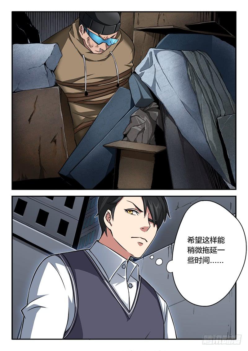 第87章-第92话