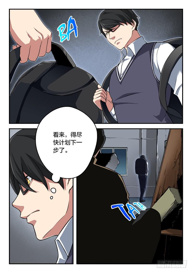 第87章-第92话