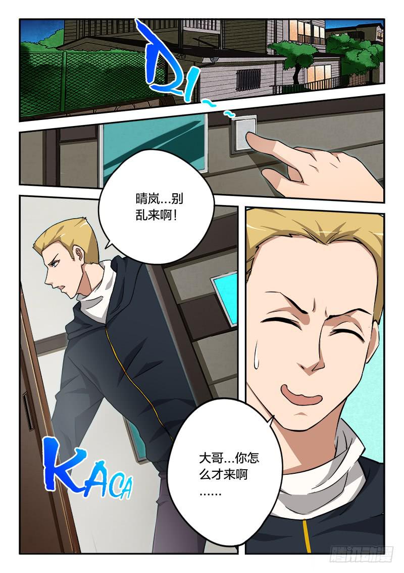 第87章-第92话
