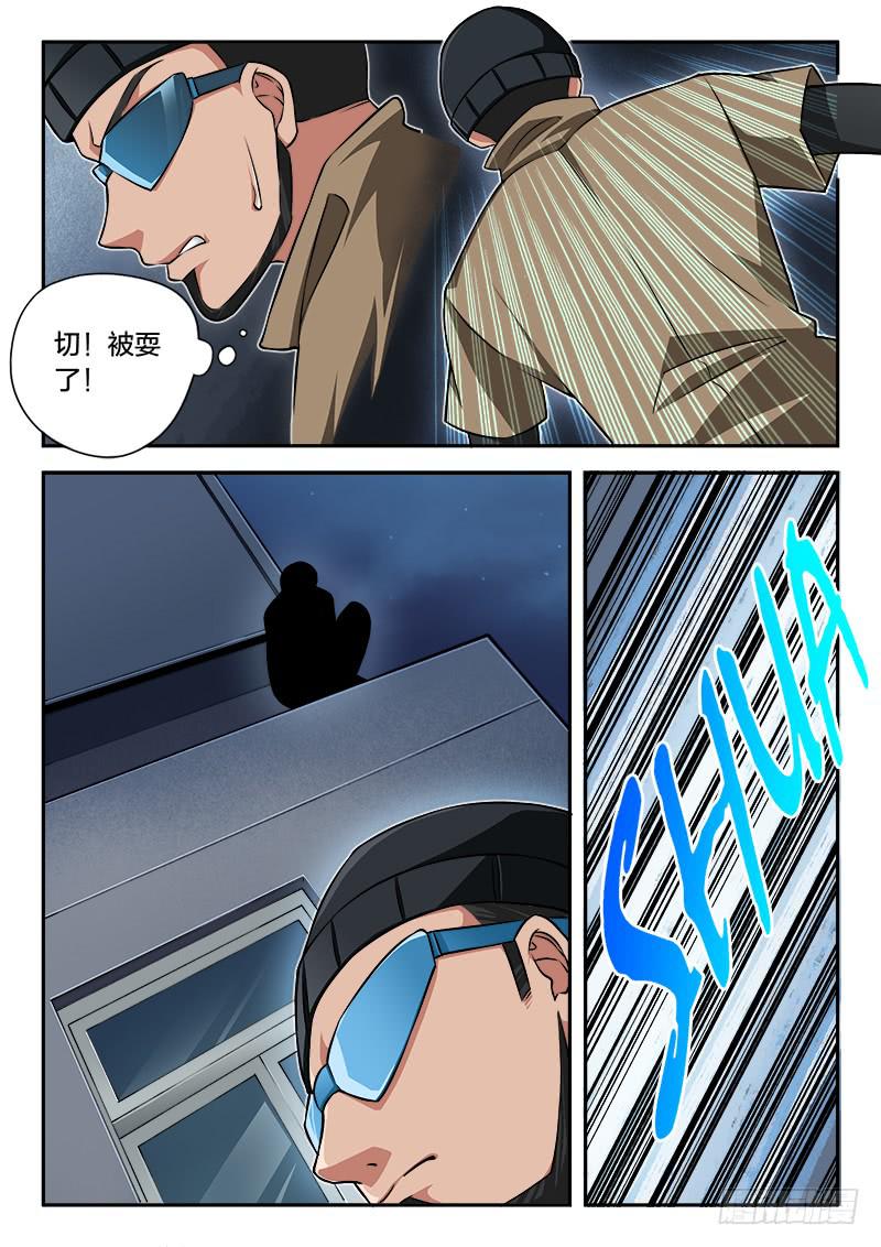 第87章-第92话