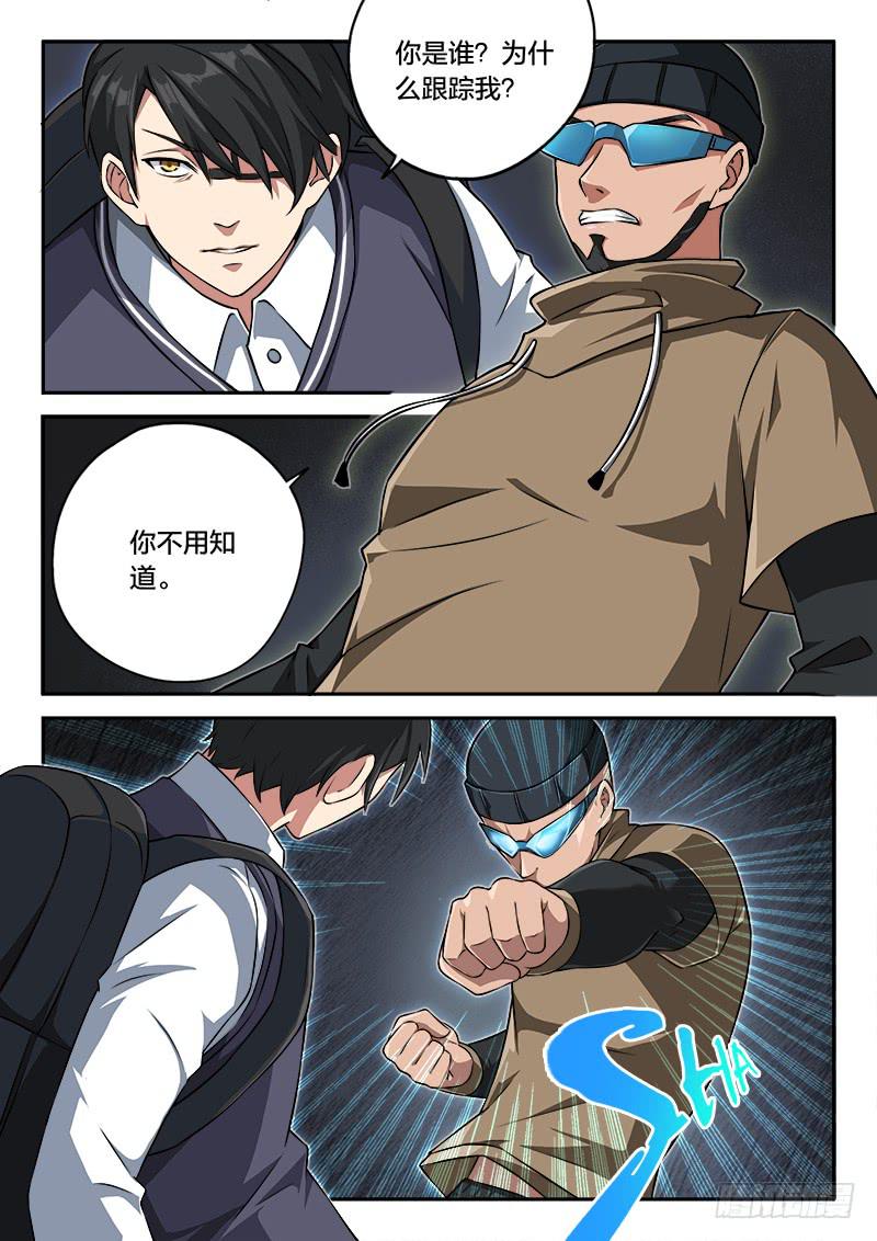 第87章-第92话