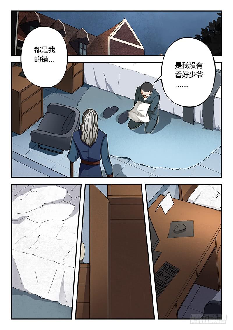 第89章-第94话