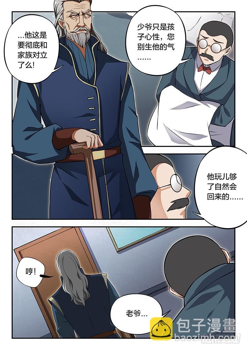 第89章-第94话