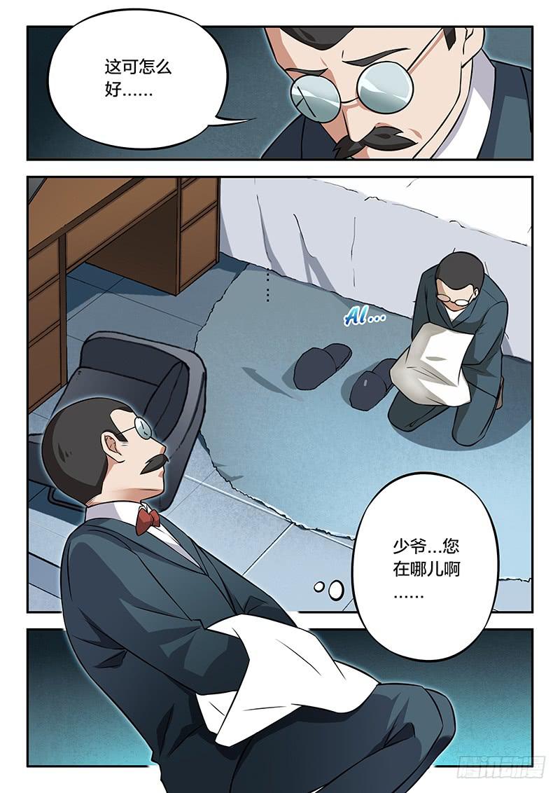 第89章-第94话