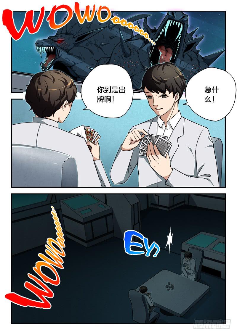 第91章-第96话