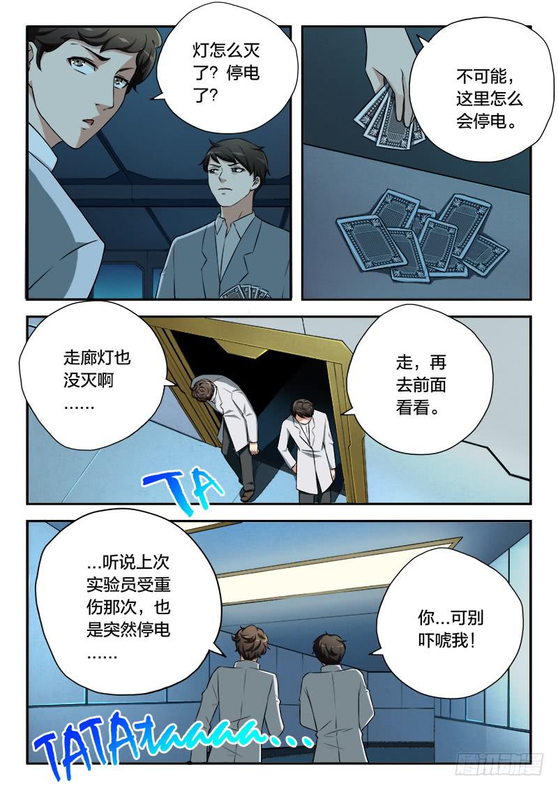 第91章-第96话