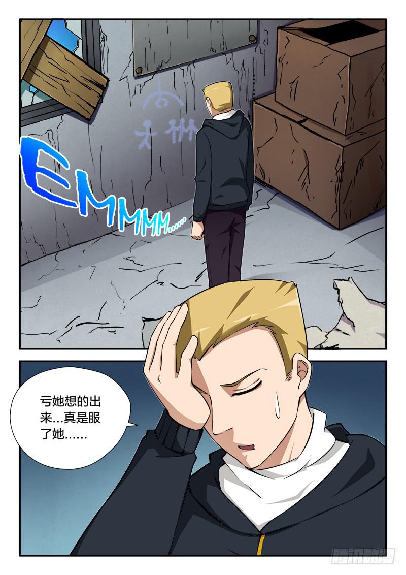 第91章-第96话