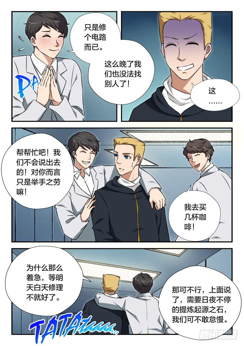 第91章-第96话