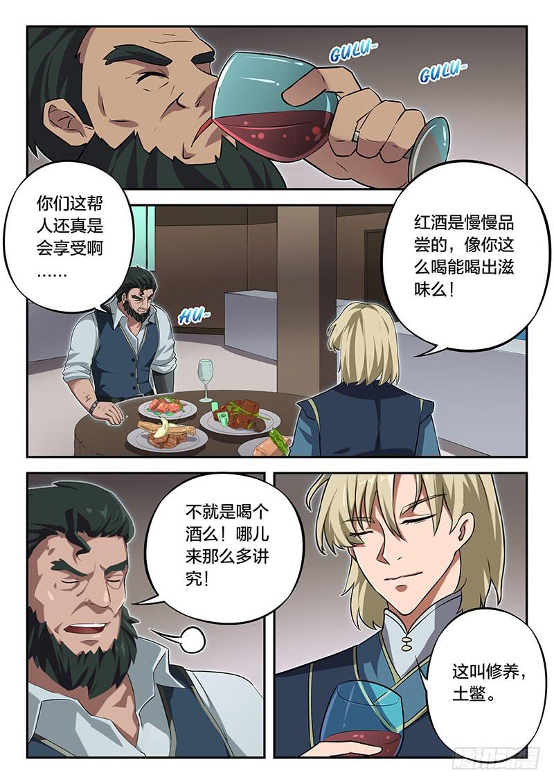 第95章-第100话