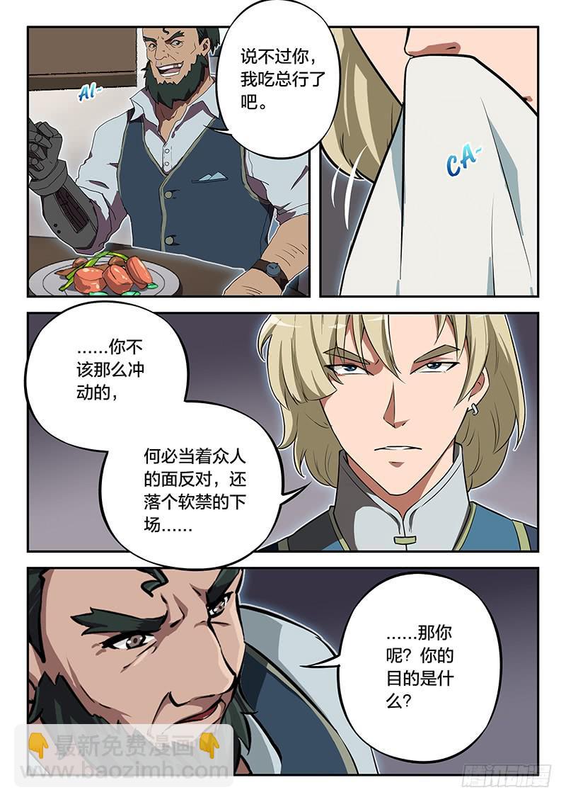 第95章-第100话