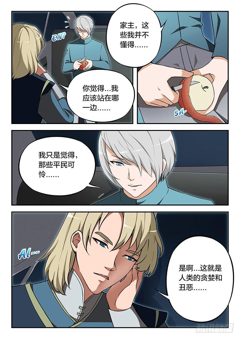 第95章-第100话