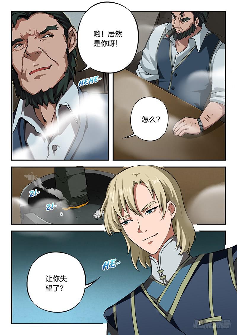 第95章-第100话