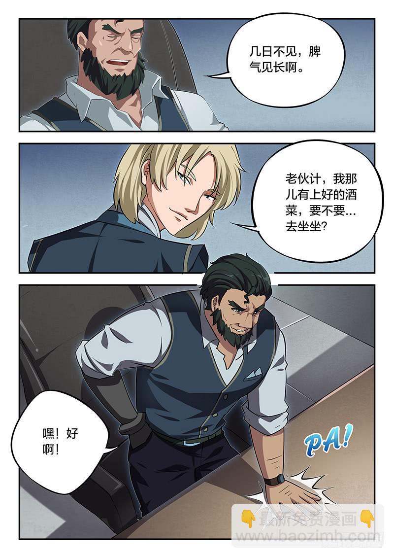 第95章-第100话