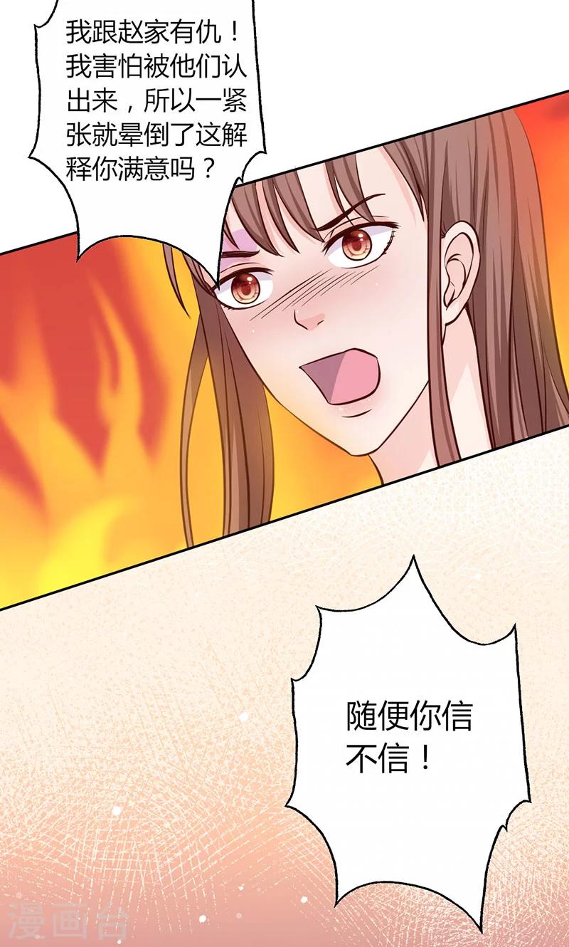 第12话 她和赵家到底什么关系？-第12话