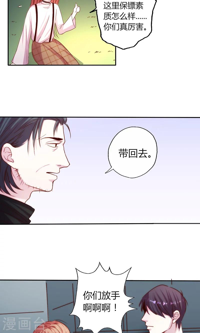 第14话 深夜卷铺盖潜逃-第14话