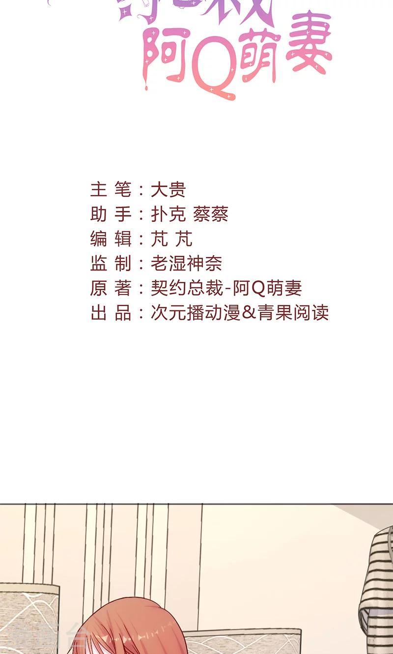 第14话 深夜卷铺盖潜逃-第14话