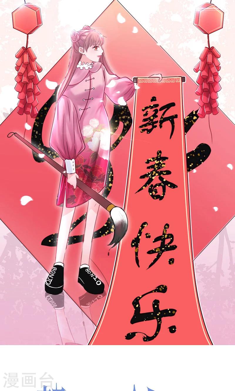第16话 华丽扑倒他！-第16话