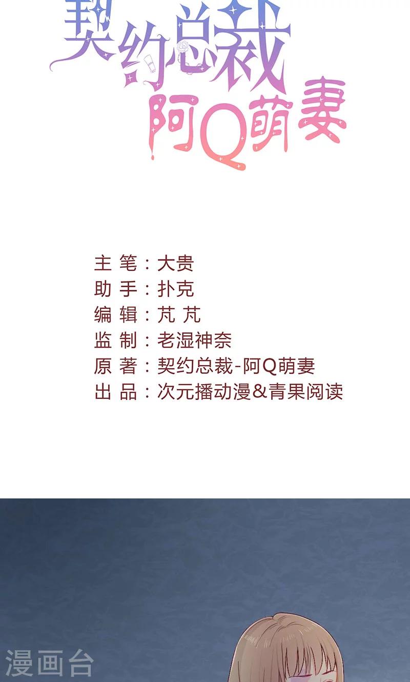 第16话 华丽扑倒他！-第16话