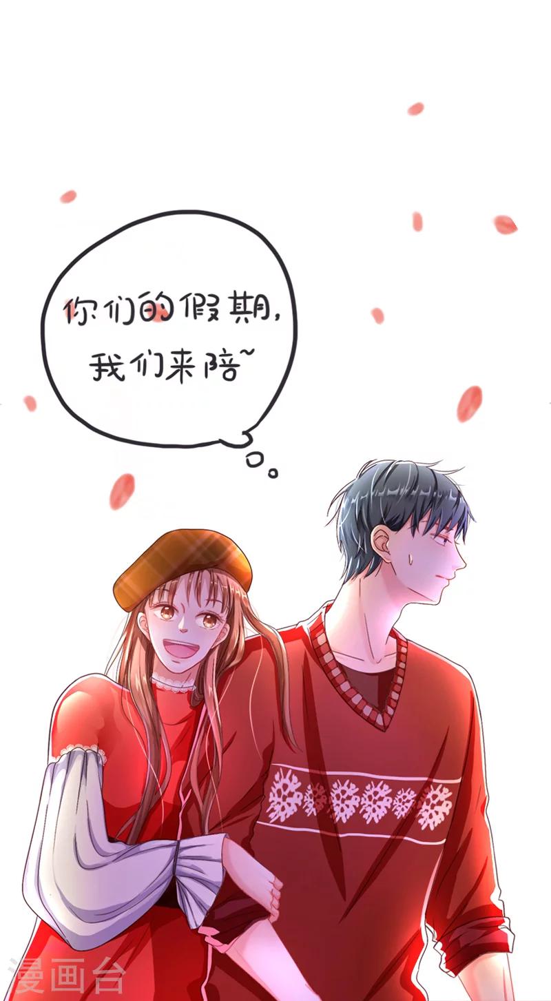 第16话 华丽扑倒他！-第16话