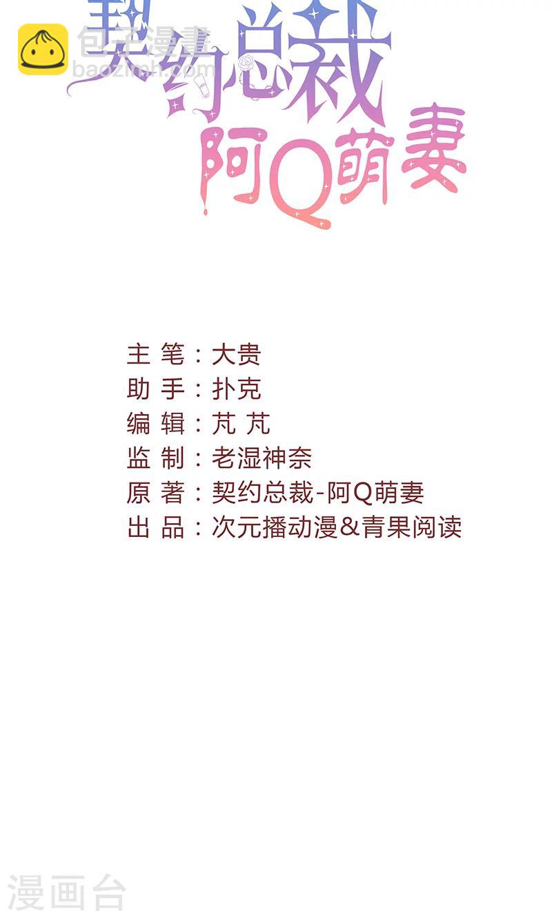 第18话 撕下她的伪装-第18话
