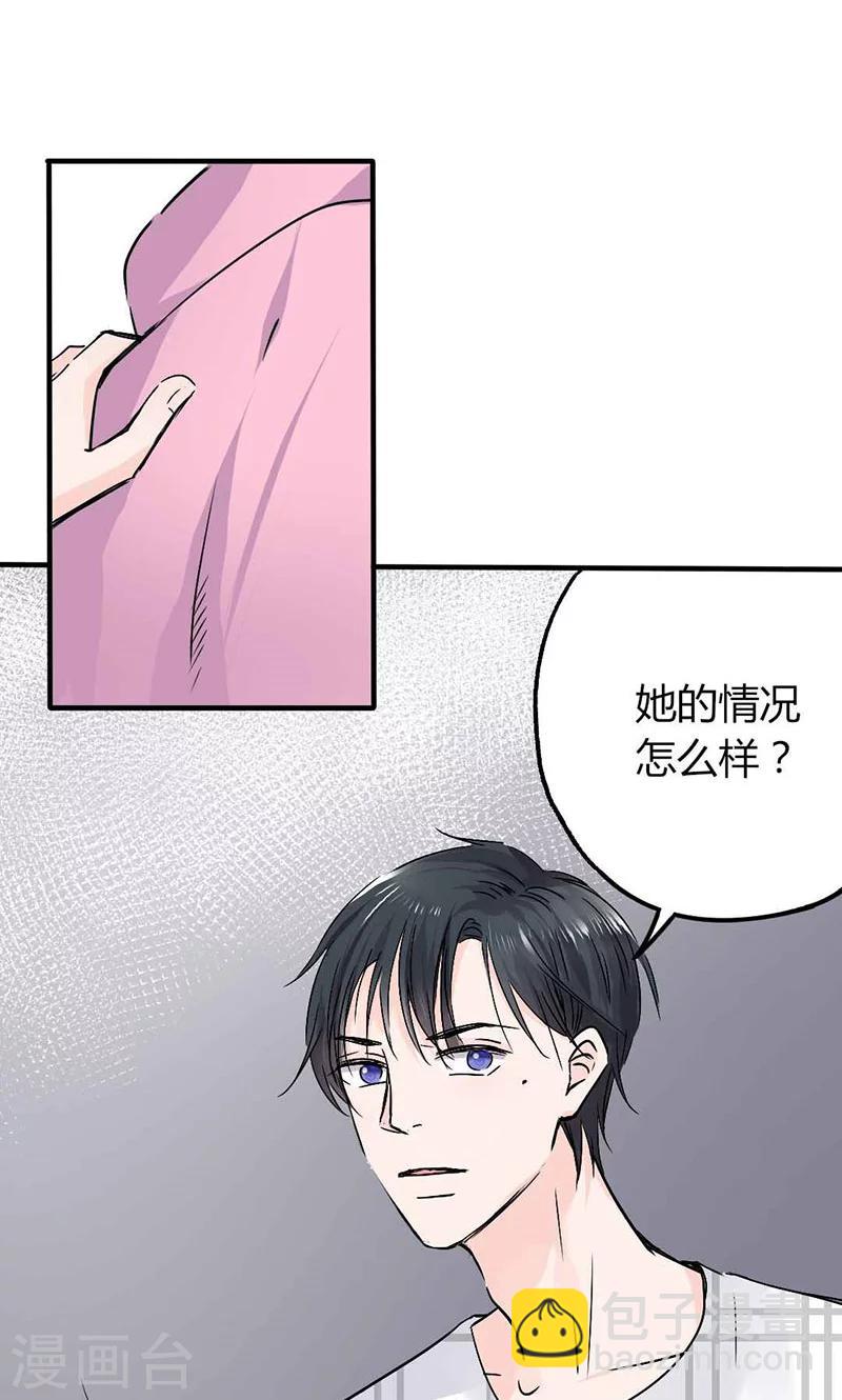 第18话 撕下她的伪装-第18话