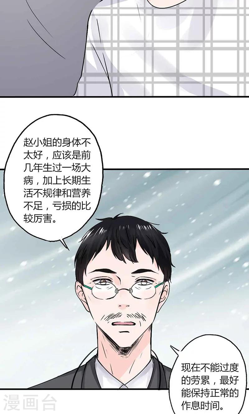 第18话 撕下她的伪装-第18话