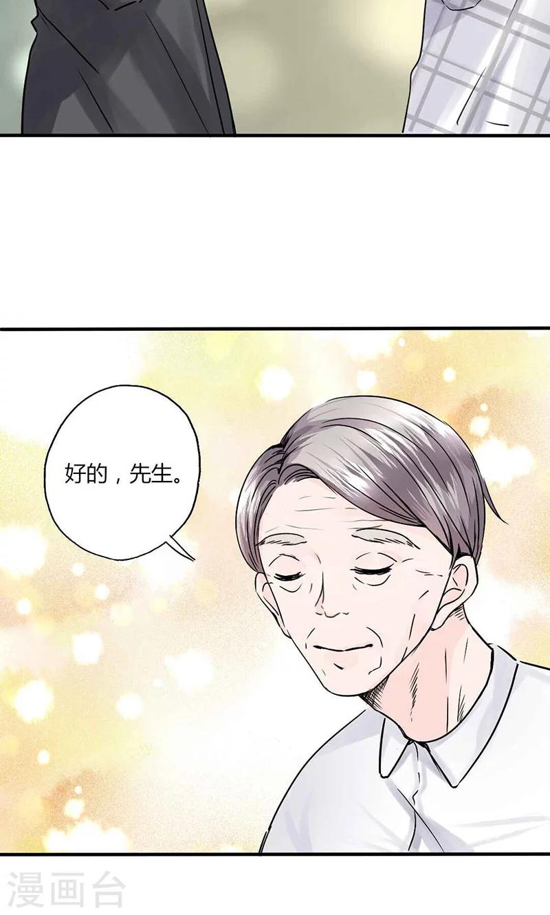 第18话 撕下她的伪装-第18话