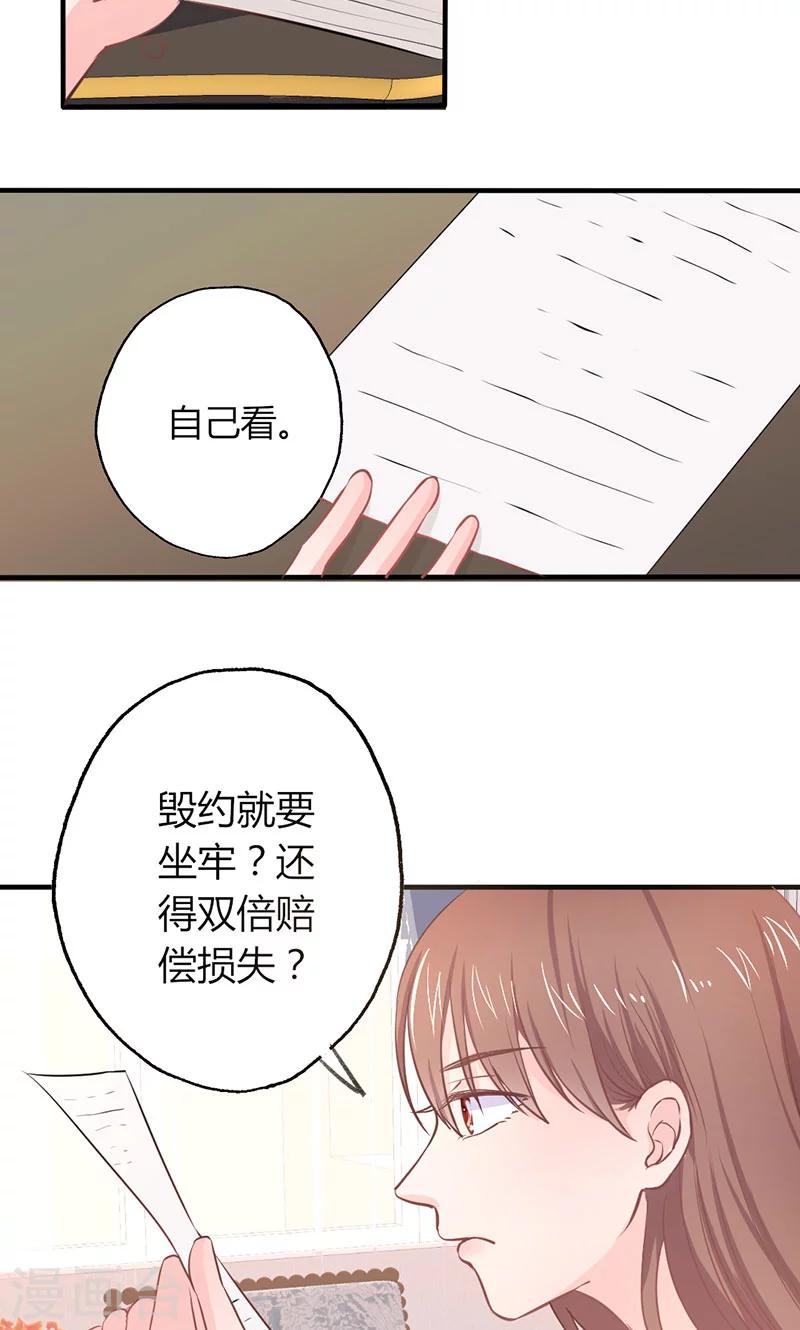 第20话 &ldquo;卖身&rdquo;抵债-第20话