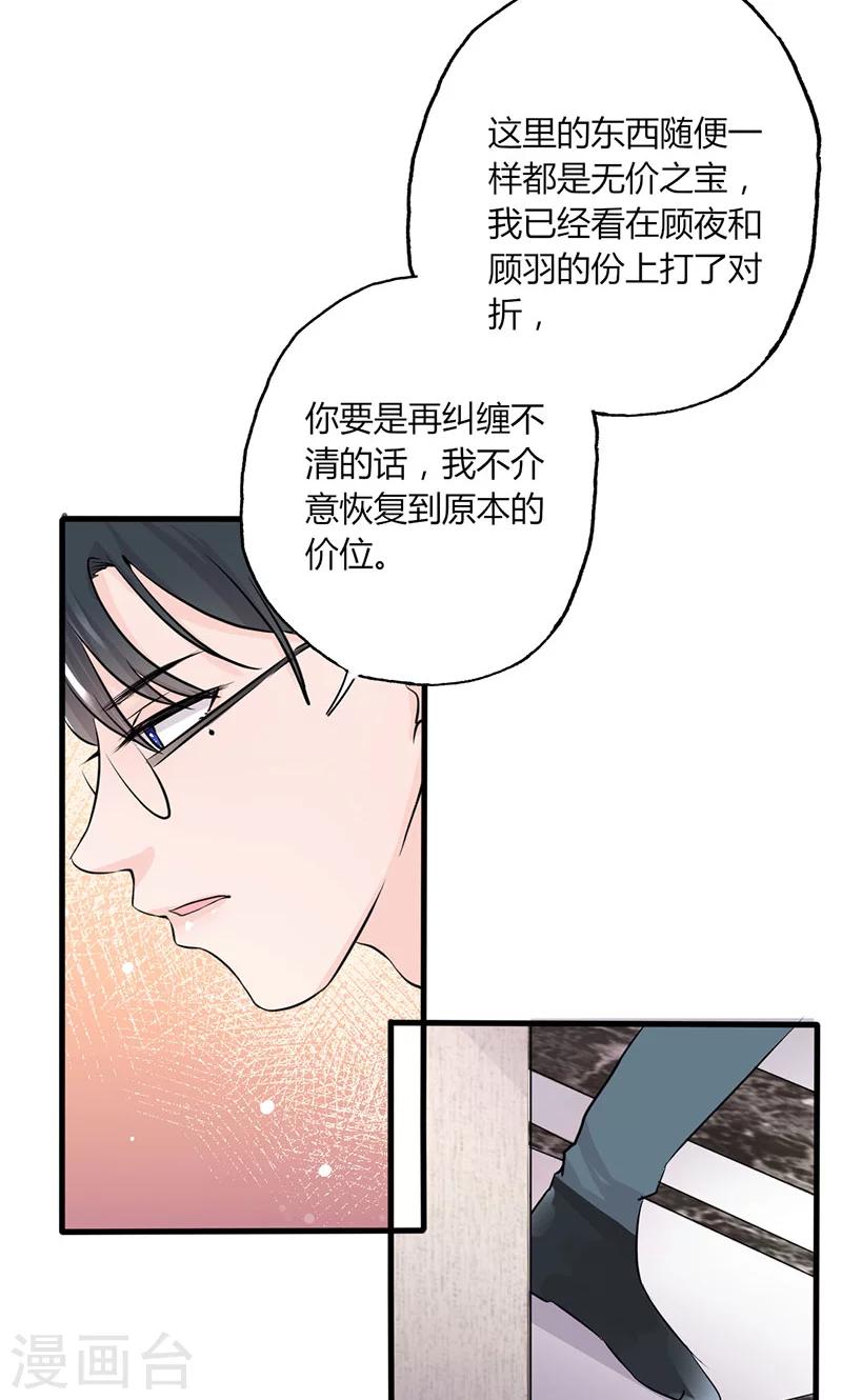 第22话 莫名心动-第22话