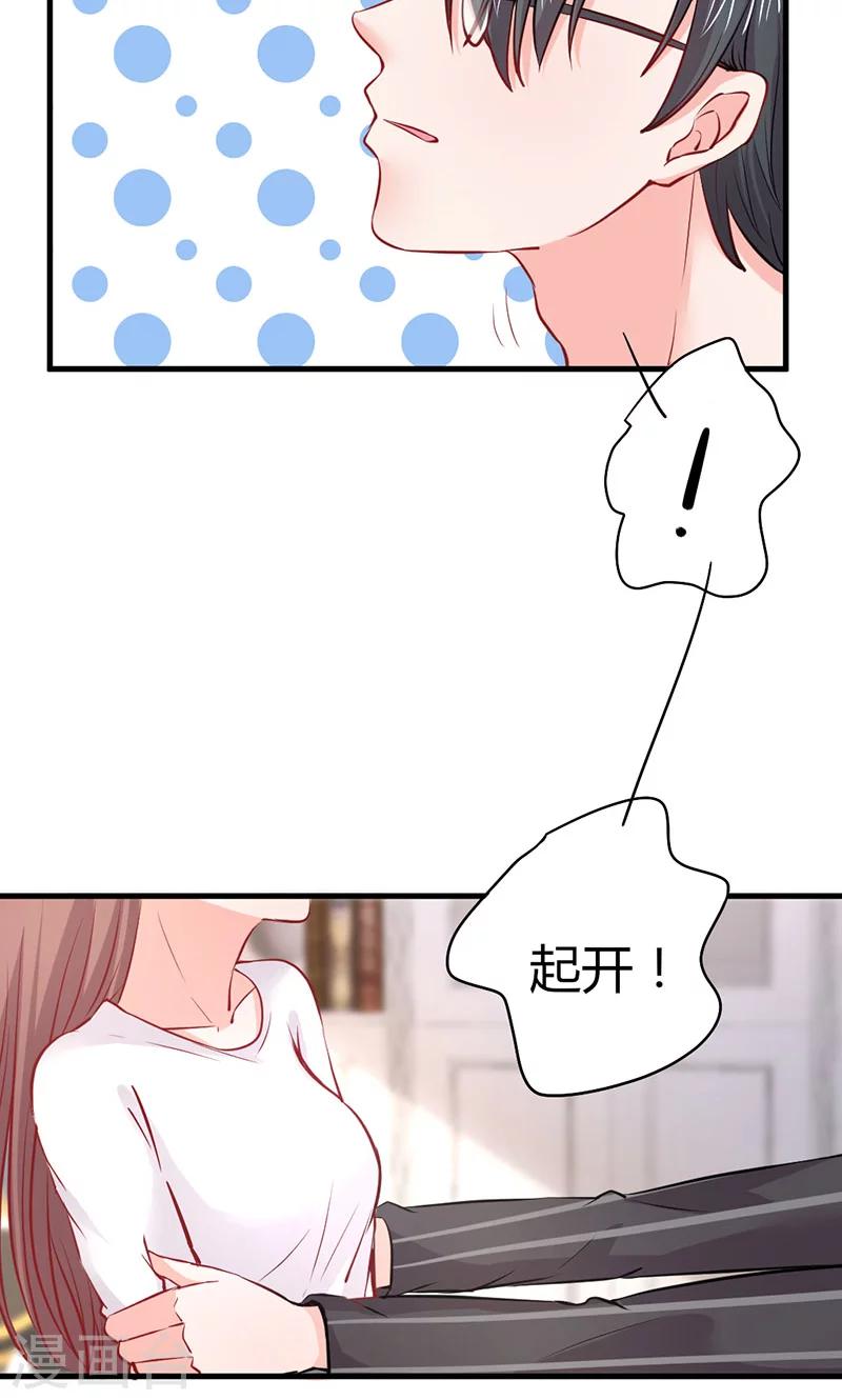 第22话 莫名心动-第22话