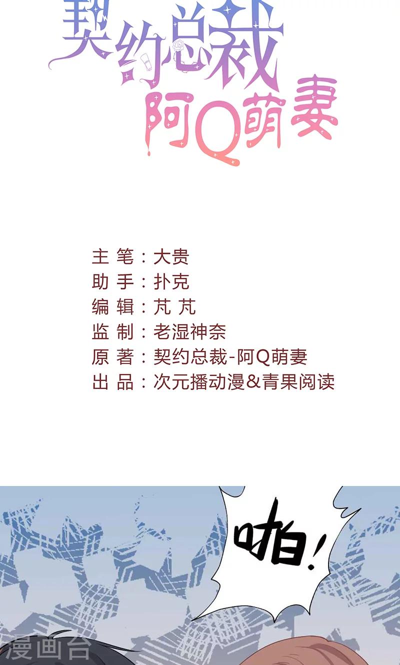 第22话 莫名心动-第22话
