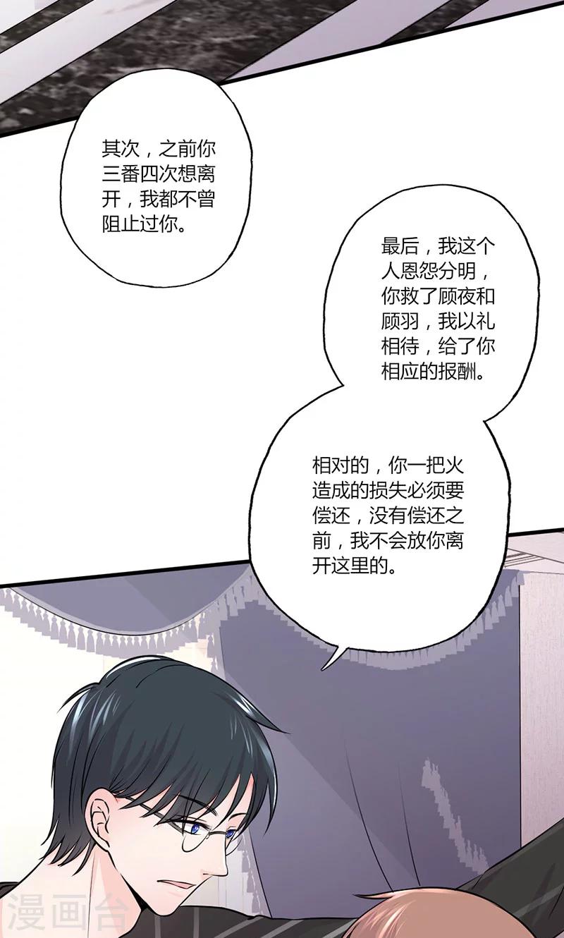 第22话 莫名心动-第22话
