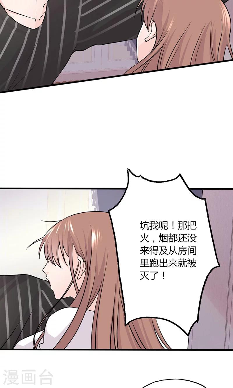 第22话 莫名心动-第22话