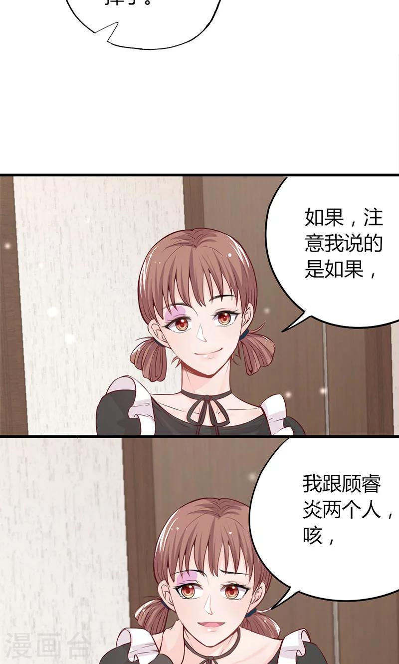 第24话 世纪难题，救谁？-第24话