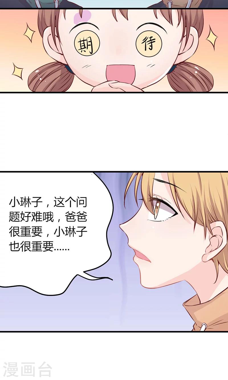 第24话 世纪难题，救谁？-第24话