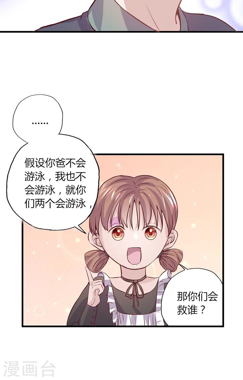 第24话 世纪难题，救谁？-第24话