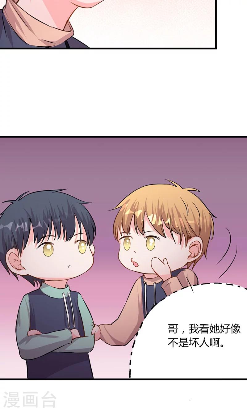 第26话 躲不掉的缘-第26话